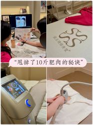 -Fundi张玉珊修身堂·indiba·BTL科技瘦身