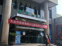 -西安市长乐公园