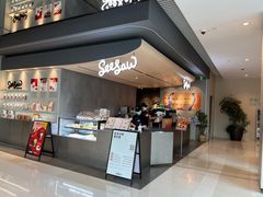门面-Seesaw Coffee(环贸iapm店)