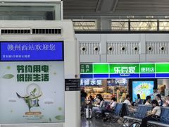 -赣州西站