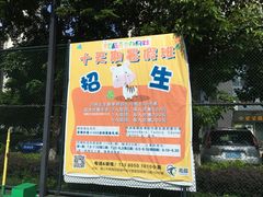 -万科·金域蓝湾