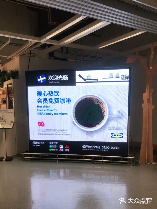 宜家·瑞典风味餐厅(海达南街店)图片
