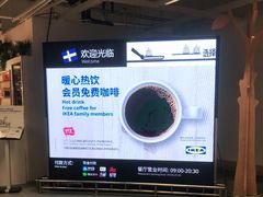 -宜家·瑞典风味餐厅(海达南街店)