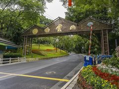 -广州市白云山风景名胜区