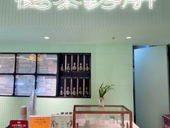 -鹤茶野所(上海首店)