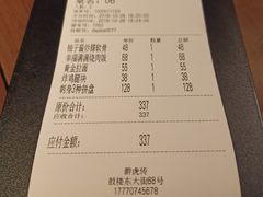 -醉虎传(南锣鼓巷店)