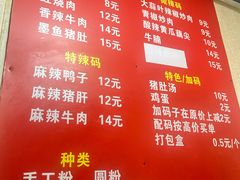 -李易面馆(树木岭店)