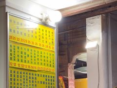 -河记肠粉店