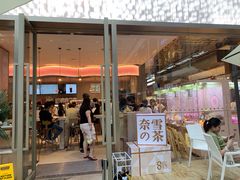 门面-奈雪的茶(时代天街店)