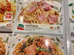 菜单-萨莉亚意式餐厅(特力时尚汇店)