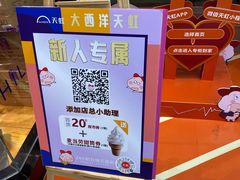 -厦门大西洋天虹百货商场