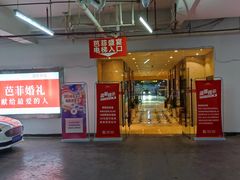 -芭菲盛宴·环球美食(北城国际店)