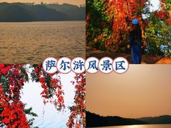 -萨尔浒风景区