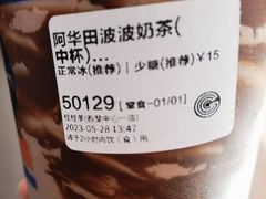 阿华田波波奶茶-桂桂茶(歌斐中心店)
