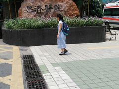 -广州医科大学附属第三医院(荔湾院区)