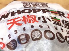 -汉堡王(江海广场店)