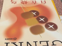 -元气寿司(环球港店)