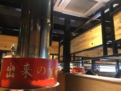 -山之屋炭火烧肉·生啤畅饮(大朗万科中央公园店)