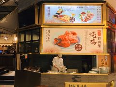 -符离集餐厅(万象城店)