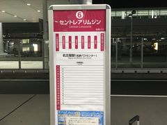 -中部国际机场