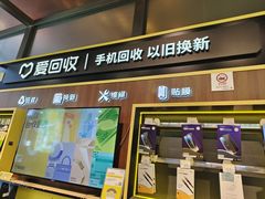 -爱回收(汇宝广场店)