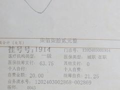 -常氏骨科医院