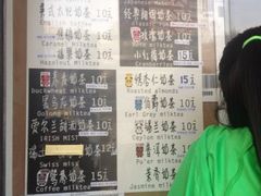 iphone_upload_pic-熊猫一间店欧式奶茶铺