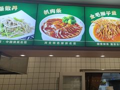-直隶安家罩饼(复兴路店)