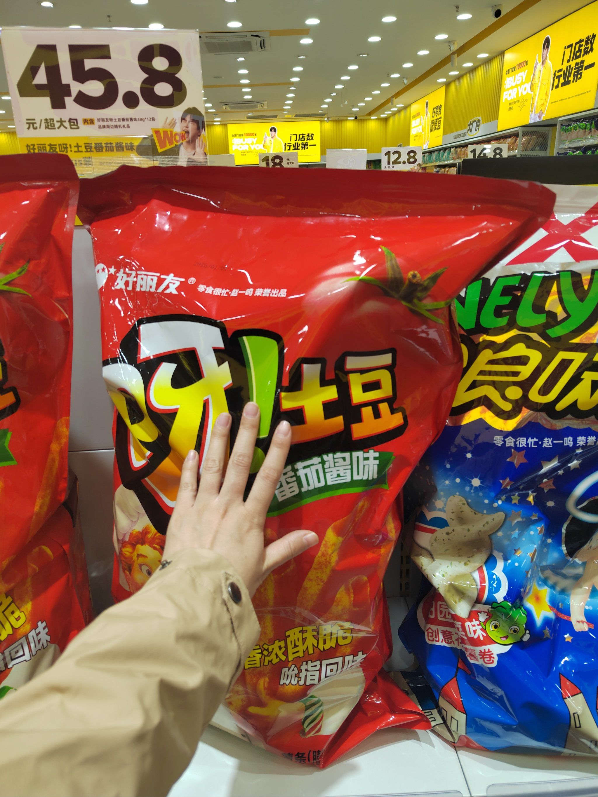 超大零食,谁收到不喜欢