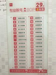 -咪咪比基尼脱毛专业店