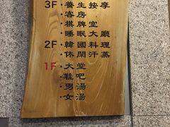 -爱江山温泉(凌奥店)