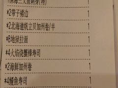 android_upload_pic-万岁寿司(芳村店)