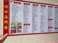 -鸿旺海鲜楼(平潭流水店)