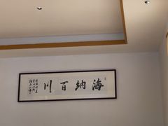 -浙里本味·宴四季江南(三台山路店)
