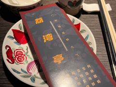 -广州花园酒店荔湾亭·地道点心·粤式饮茶