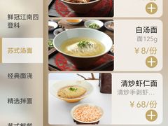-松鹤面馆·古法焖肉面(观前店)