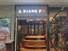 门面-密友回转自助火锅(世茂国际广场店)