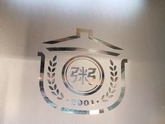 -如轩·海鲜砂锅粥·潮汕菜(海珠店)
