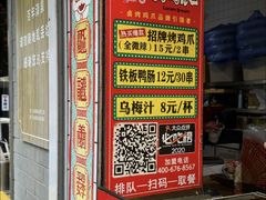 -芙蓉泉·烤鸡爪(芙蓉街店)