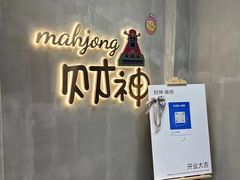 -LJ掼蛋·棋牌会所(徐汇店)