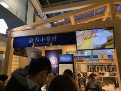 -厝内小眷村(西单大悦城店)