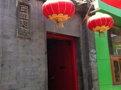 -西单翅酷(西单店)