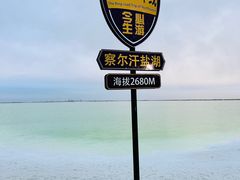 -察尔汗盐湖