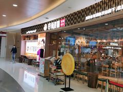 门面-谷丽麦馕新疆菜·清真(步步高梅溪新天地店)