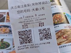 -庆江南江南菜(琴湖溪里花园城店)