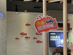 -鱼酷活鱼烤鱼(北美店)