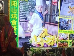 -食德喜·阳山鸡王食研基地