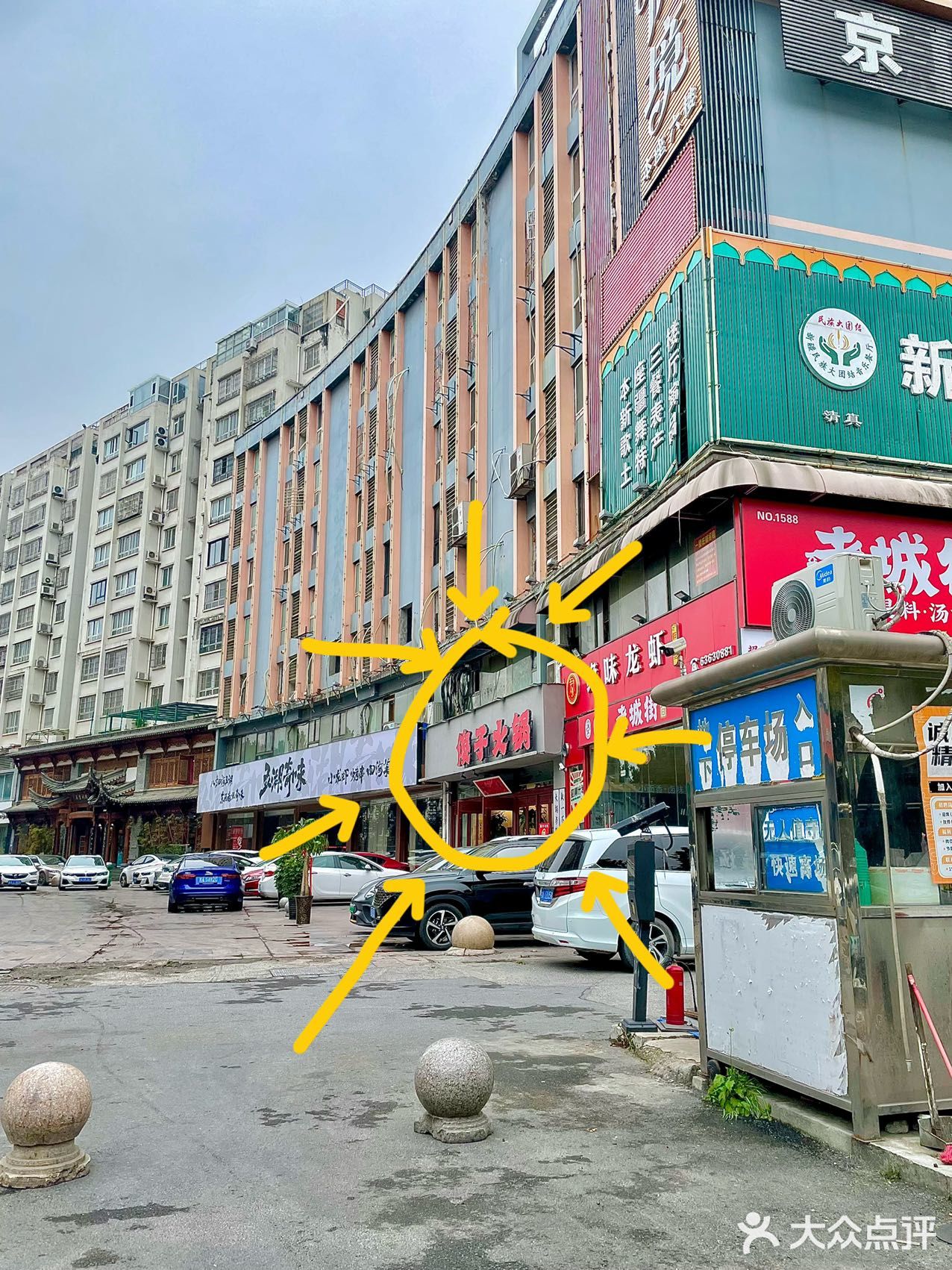 瑶海多，不过近日发现了宝藏火锅店，火锅尊嘟好吃！