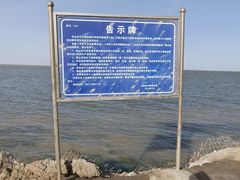 -西台吉乃尔湖
