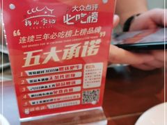 -清真·鸦儿李记·涮肉(和平里店)